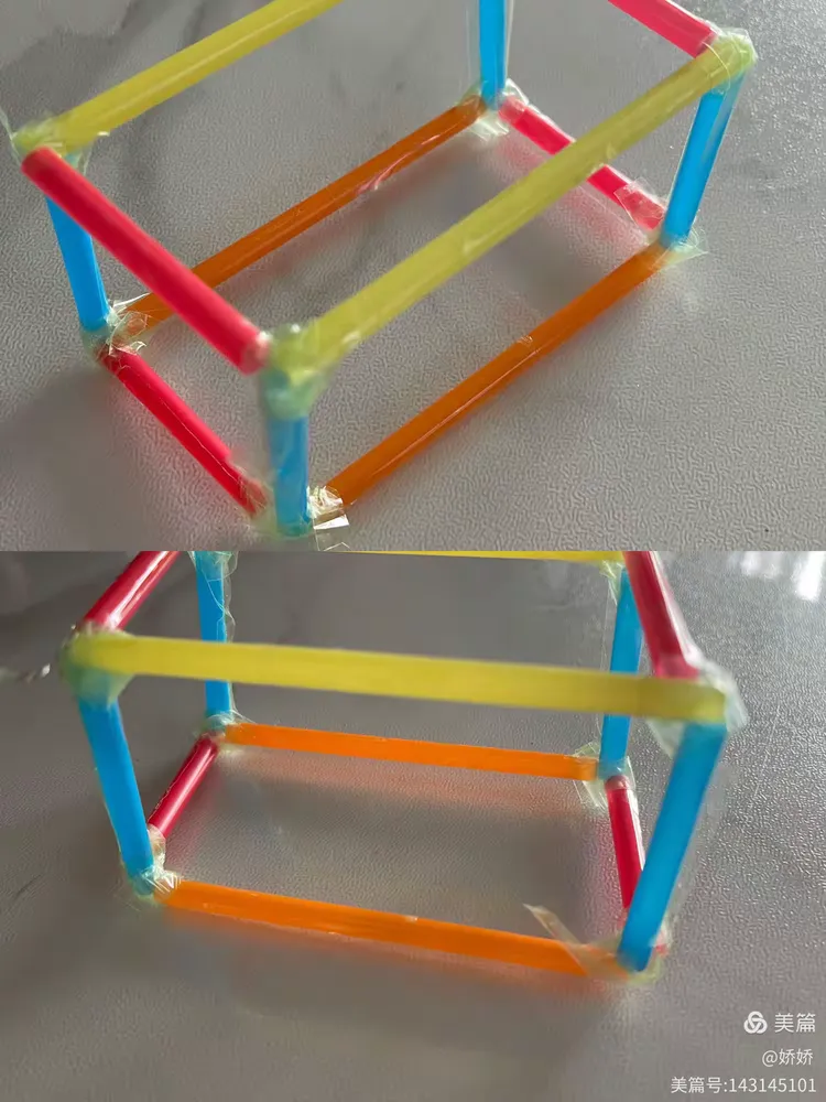 最后,通过我们的努力制作出了一个长方体框架然后再用胶带纸把它们粘